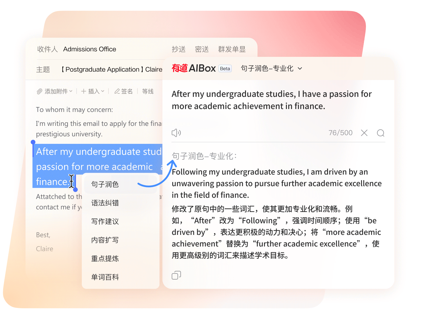 有道翻译电脑版桌面划词与截图 OCR 界面